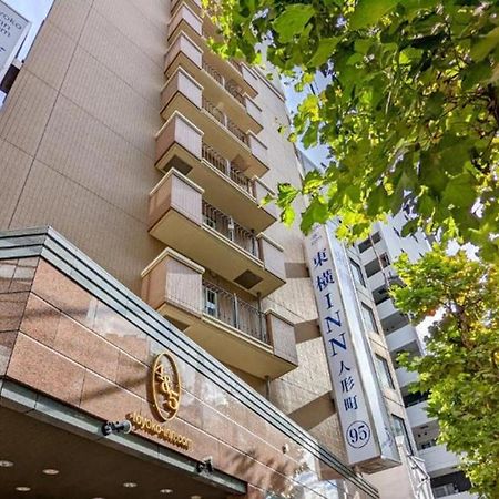 Toyoko Inn Tokyo Nihombashi Ningyocho Exterior foto